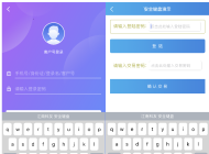 移动终端安全控件