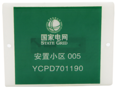RFID電力標牌  SDIOT0152
