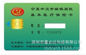 SLE4428接触式医疗用卡图片