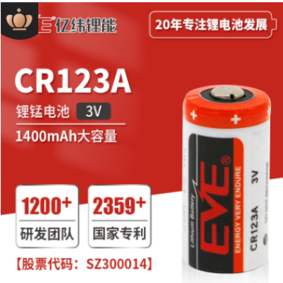 CR123A锂锰柱式电池