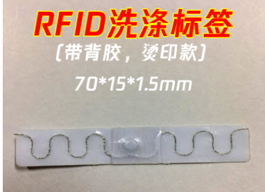 RFID洗滌電子標簽圖片