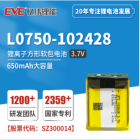 锂离子方形软包电池 L0750