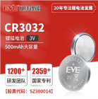 纽扣一次性电池 CR3032