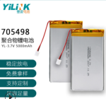 705498 聚合物锂电池