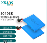 504965 高温聚合物锂电池