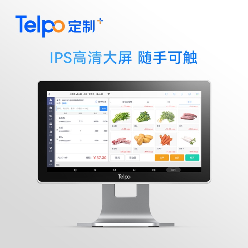 天波安卓餐饮点单收款机 智能收银5.0 TPS683图片