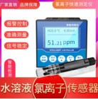 水溶液氯离子传感器