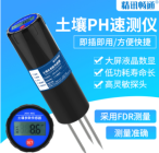 土壤PH速测仪
