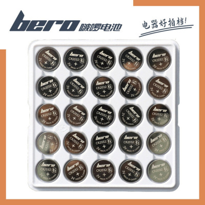 bero啵啰電池 CR2032鋰猛紐扣電池汽車鑰匙遙控器單粒價