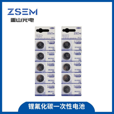 ZSEM紐扣電池 五菱寶駿510530 560 730 330 310w車鑰匙電池