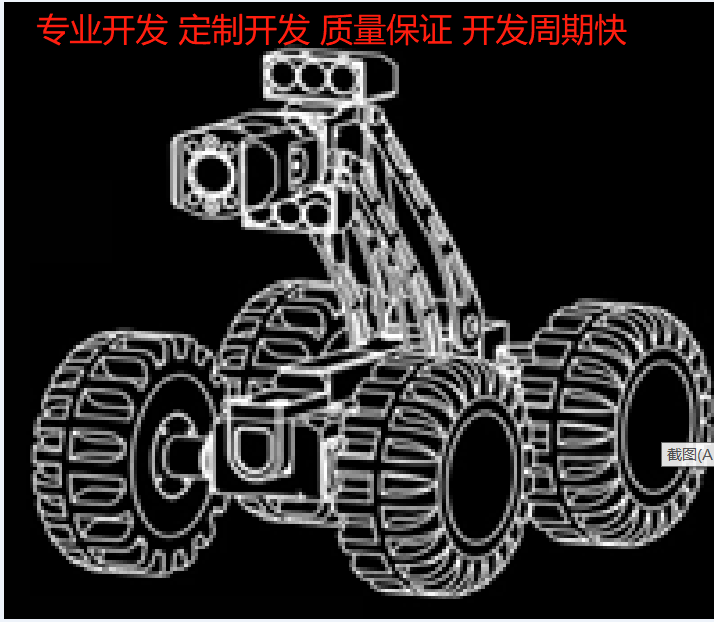 智能工业机器人宽带载波5.8GWIFI视频传输空芯杯电机图片
