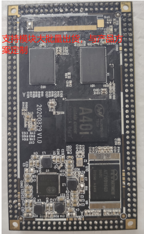 全志A40i车规工业级工控触摸屏PLC多路串口Android/Linux图片