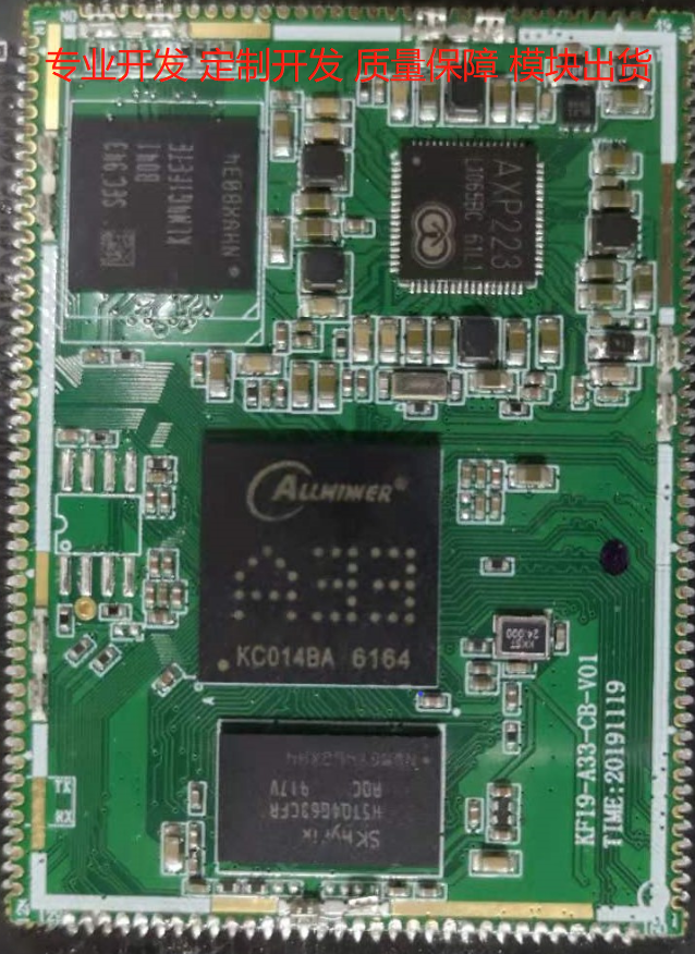 全志A40i车规工业级工控触摸屏PLC多路串口Android/Linux图片