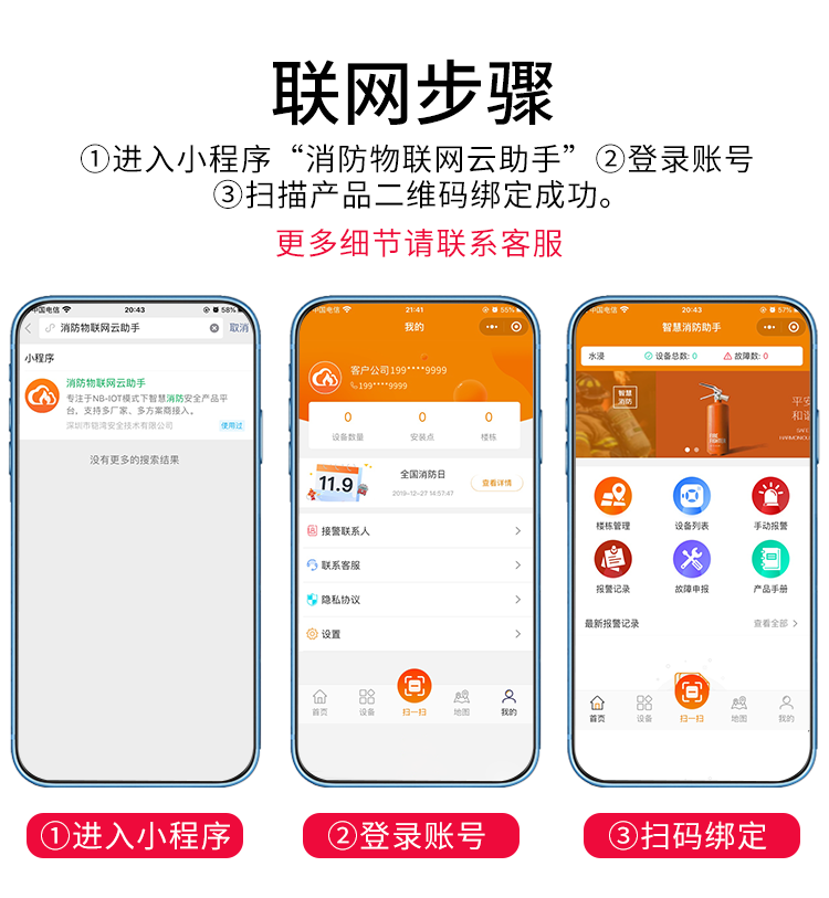 NB-IOT无线防拆门磁— FC-N01图片