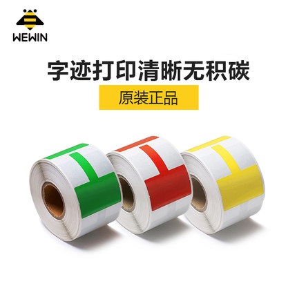 伟文wewin正品QT系列刀型线缆标签纸图片