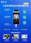 实名红外体温检一体机