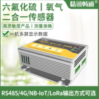 六氟化硫氧气二合一传感器
