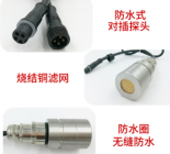 分体式可燃气传感器