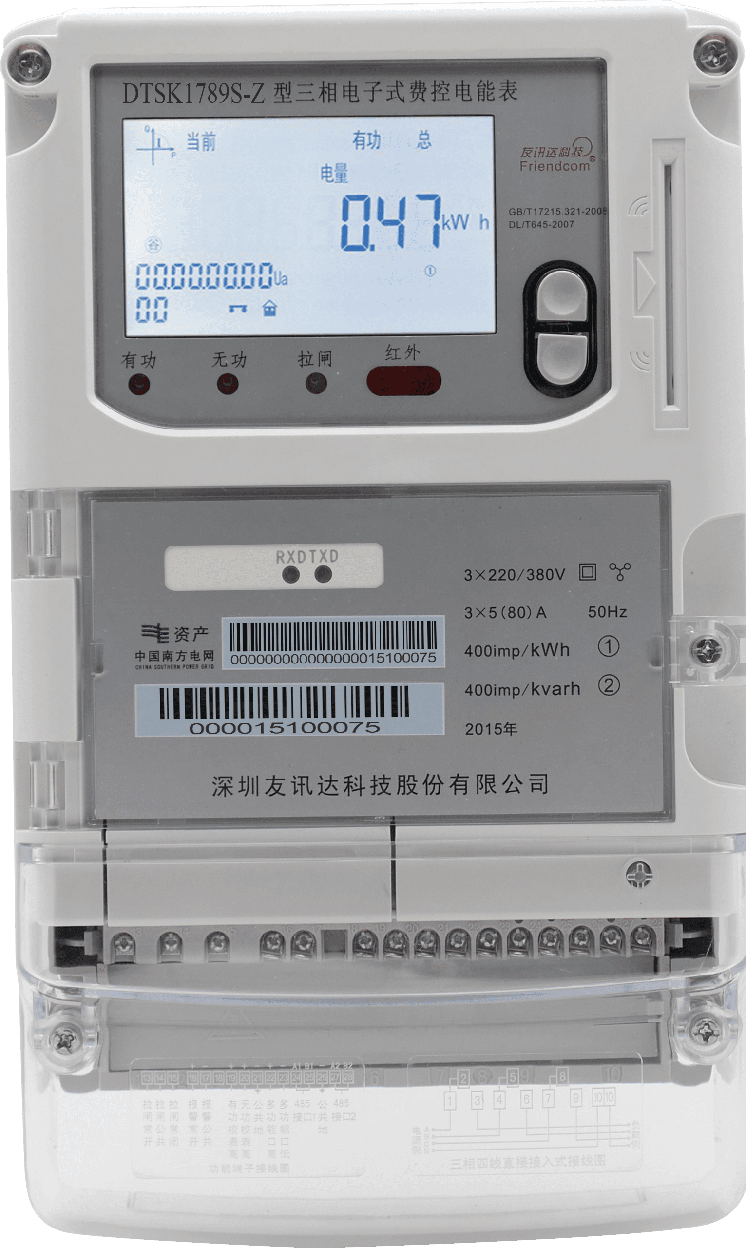 DTSK1789S-Z/J 型三相电子式费控电能表图片