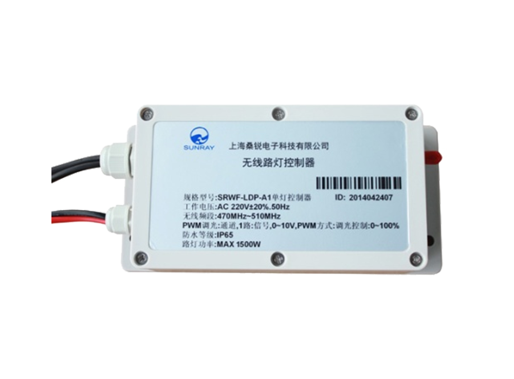 SRWF-LDP路灯单灯/双灯/可调光无线控制器图片