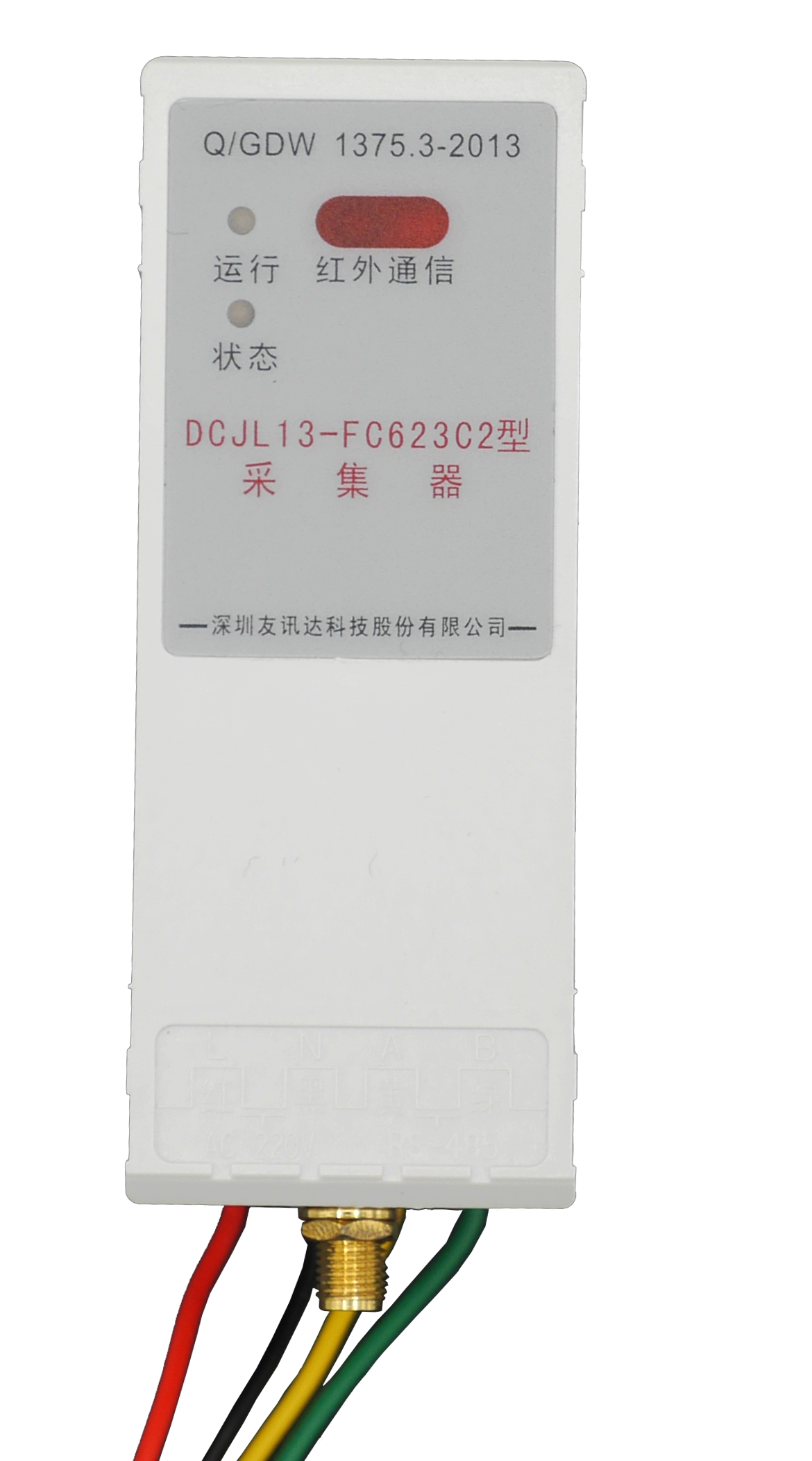 采集器FC-623C2图片