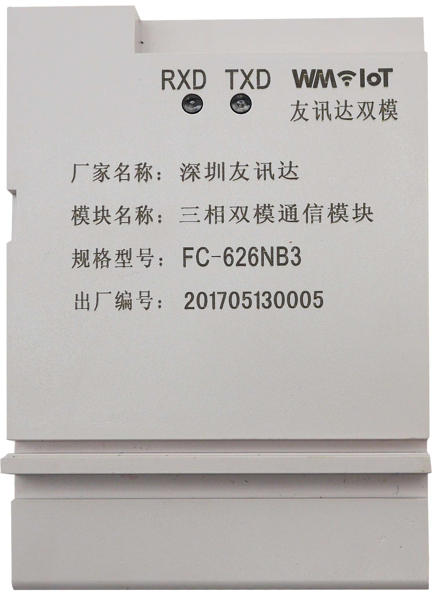 三相双模通信模块FC-626NB3图片