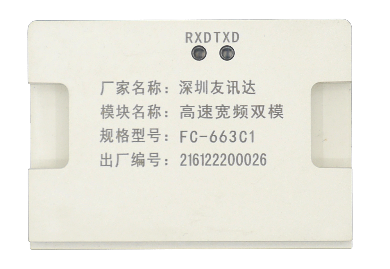 高速宽频双模FC-663C1图片