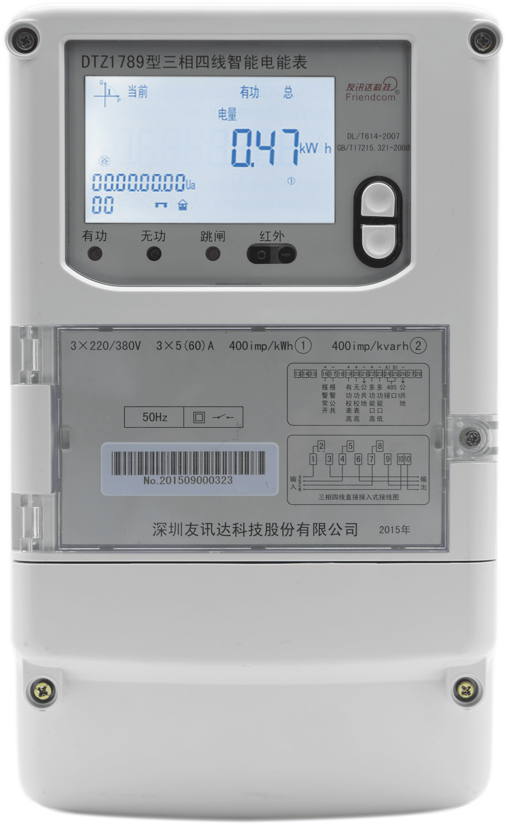 DSZ/DTZ1789型三相智能电能表图片