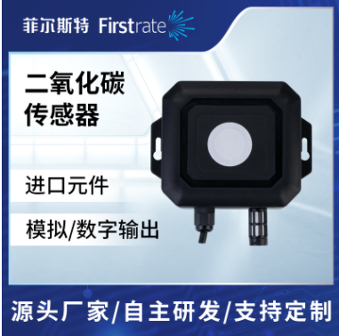 二氧化碳传感器图片