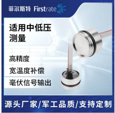 中低压扩散硅充油芯体图片
