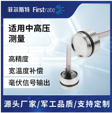 中高压扩散硅充油芯体图片