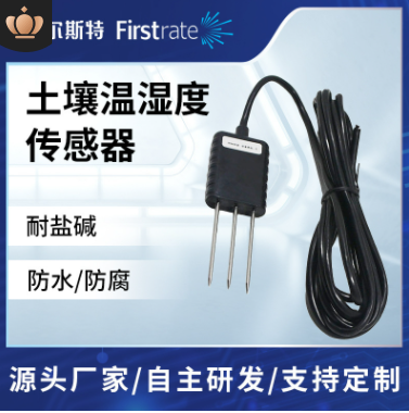 土壤温湿度传感器图片