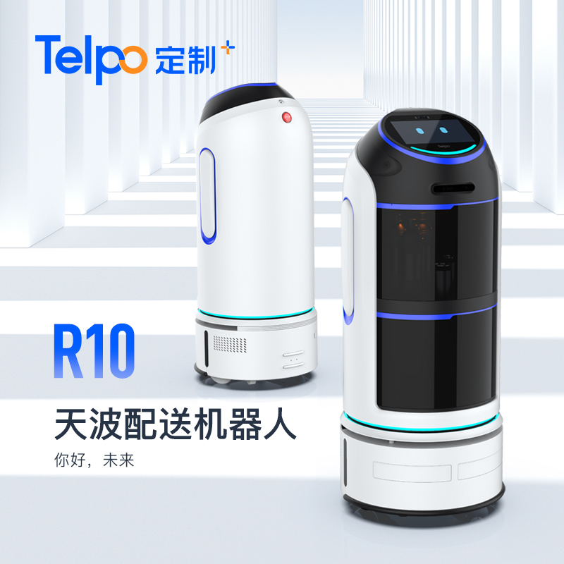 天波智能配送机器人图片
