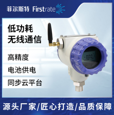 GPRS无线压力传感器图片