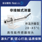 在线式红外温度传感器