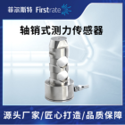 轴销式测力传感器