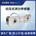 拉式测力传感器