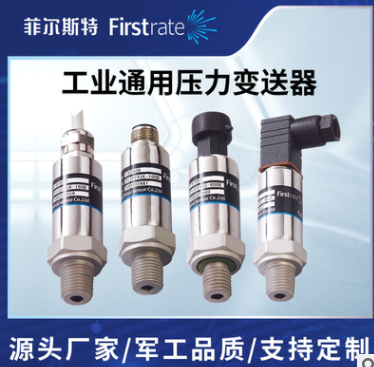 工业通用压力变送器图片