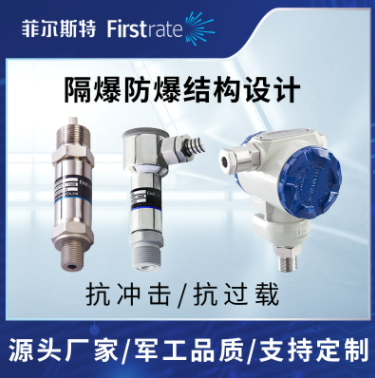 隔爆型压力变送器图片