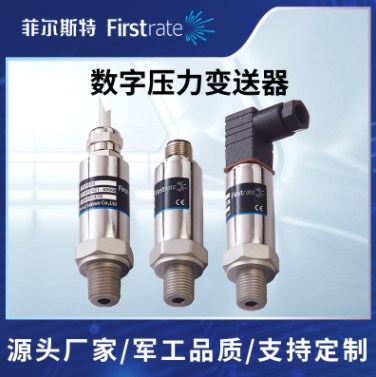 数字压力变送器图片