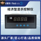 经济型显示控制仪
