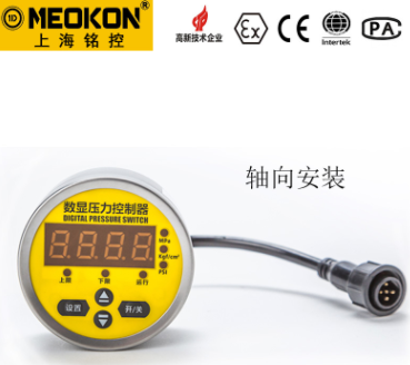 MD-S600Z数显压力控制器图片