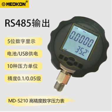 MD-S210高精度数字压力表图片