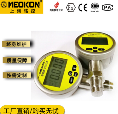 MD-S280智能数字压力表图片