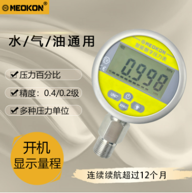 MD-S280数字/数显压力表内置压力传感器图片