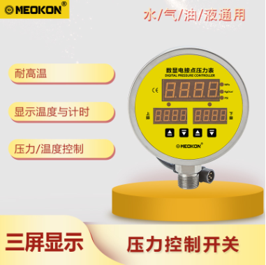 MD-S925EM数显电接点压力表图片