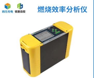 燃烧效率分析仪图片