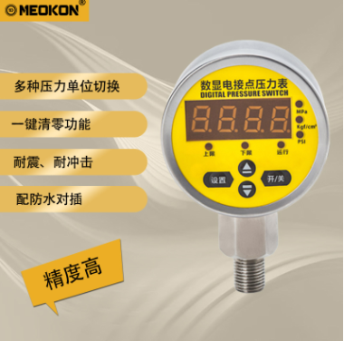 MD-S625E智能数显电接点压力表图片