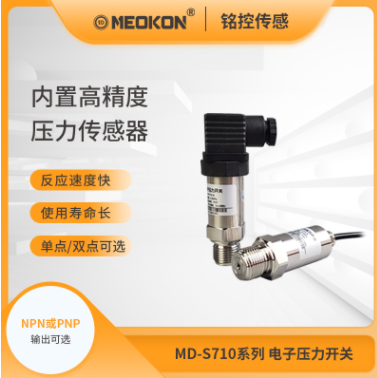 MD-S712电子式压力开关图片