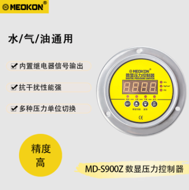 MD-S925Z数显电接点压力表图片